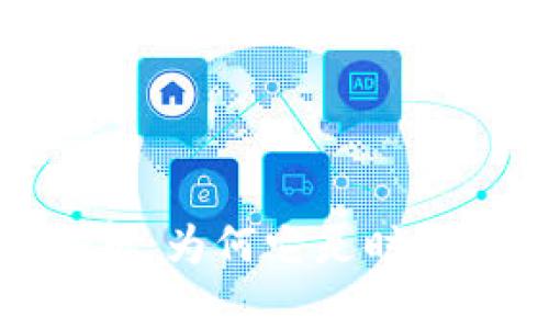 TP薄钱包的全面解析：为何它是时尚与功能的完美结合