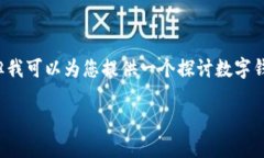 关于“tpwallet会配合司法机