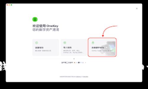 如何恢复HECO钱包中的USDT原价？详细说明和实用指南