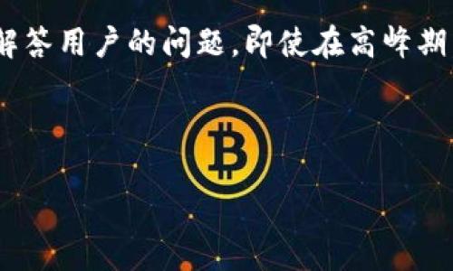   如何在TPWallet上顺利交易数字货币？ / 
 guanjianci TPWallet, 交易数字货币, 钱包安全, 区块链技术 /guanjianci 

## 内容主体大纲

1. **引言**
   - 数字货币的兴起
   - 选择安全交易平台的重要性
   - TPWallet概述

2. **TPWallet的基本特性**
   - 钱包种类
   - 支持的币种
   - 交易手续费

3. **如何创建TPWallet账户**
   - 注册步骤
   - 身份验证
   - 安全设置

4. **如何在TPWallet上进行币的充值**
   - 充值步骤
   - 常见问题解答

5. **TPWallet的交易功能介绍**
   - 买入与卖出
   - 交易过程详解
   - 订单管理

6. **如何确保交易安全**
   - 私钥和备份
   - 二步验证
   - 安全交易习惯

7. **总结与展望**
   - TPWallet的未来发展
   - 用户的反馈与改进建议

---

## 正文内容

### 引言

随着数字货币的迅猛发展，越来越多的人开始关注如何安全有效地交易这些虚拟资产。在众多数字货币交易所和钱包中，TPWallet凭借其用户友好的界面和强大的功能逐渐受到用户的青睐。

选择一个安全的交易平台，能够有效保护用户的资产安全，是每一个数字货币投资者必须考虑的因素。TPWallet不仅提供了安全可靠的交易环境，还有丰富的功能来支持用户的各种需求。

### TPWallet的基本特性

TPWallet是一个多功能数字货币钱包，主要功能包括存储、交易以及管理各类数字资产。它支持多种币种的交易，包括比特币、以太坊、Ripple等热门币种。

此外，TPWallet在交易手续费方面也相对友好，用户可以轻松低成本地进行交易。多种安全措施的设计，使得TPWallet成为一个值得信赖的数字资产管理工具。

### 如何创建TPWallet账户

要开始使用TPWallet，用户需要首先创建一个账户。注册过程非常简单，只需访问TPWallet的官方网站，填写相关信息并提交。

账户创建后，用户需进行身份验证，以遵循相关法规要求。身份验证通过后，用户可以设置二步验证等安全措施，进一步保护账户安全。

### 如何在TPWallet上进行币的充值

用户在完成注册和身份验证后，便可以开始在TPWallet上充值。在钱包内，用户可以选择不同的充值方式，例如通过银行转账、信用卡或者其他数字钱包方式实现充值。

充值步骤简单明了，用户只需选择相应的充值方式，遵照提示操作即可。在充值过程中，用户如果遇到问题，也可以访问TPWallet的帮助中心获取即时帮助。

### TPWallet的交易功能介绍

在TPWallet上进行交易非常直观，用户只需选择所需交易的币种，输入数量并确认交易，即可完成买入或卖出操作。TPWallet提供实时行情数据，用户可以随时关注市场变化。

交易完成后，用户可在个人账户中查看交易记录和订单状态，方便管理自己的投资。

### 如何确保交易安全

在数字货币交易中，安全问题是不容忽视的。TPWallet采取了多种安全措施来保护用户的资产，包括加密措施、私钥保护以及定期的安全审计。

用户也应当定期备份自己的私钥，并启用二步验证，以防止潜在的安全威胁。此外，养成良好的交易习惯，保持警惕，能够大大减少交易中的风险。

### 总结与展望

TPWallet凭借其丰富的功能和用户友好的设计，成为越来越多用户的首选钱包之一。随着技术的不断发展，TPWallet也将持续平台功能，提升用户体验。

用户的反馈和建议对于TPWallet的改进至关重要。未来，TPWallet可能会引入更多新功能，以适应快速变化的市场环境。

---

## 关于TPWallet交易相关的六个问题

### 问题一：TPWallet的主要功能是什么？

TPWallet的主要功能介绍

TPWallet除了支持多种数字资产的存储和交易功能外，它还具备以下主要功能：用户可以通过TPWallet安全地进行各种交易，包括币的买入、卖出和兑换；支持多种类型的数字货币，并不断增加新的币种；提供实时行情追踪，帮助用户把握市场动态；内置资产管理工具，用户可以清晰地看到自己的资产状况。此外，TPWallet界面友好，适合所有层级的用户使用。

### 问题二：如何提高TPWallet的安全性？

提高TPWallet安全性的措施

要提高TPWallet的安全性，用户需要关注几个方面。首先，始终保持软件更新，确保使用最新版本的软件，以便获得最新的安全补丁。用户还应定期更换密码，并开启二步验证，以防止未授权的访问。保持私钥的安全存储，不要轻易分享或存储在不安全的地方，此外，用户应该定期备份私钥信息。使用强密码和安全的网络连接可以大大降低被攻击的风险。

### 问题三：如何在TPWallet上进行充值？

TPWallet的充值流程详解

在TPWallet上进行充值用户只需遵循几个步骤。首先，登录TPWallet账户，选择“充值”功能。在弹出的页面中，选择充值方式，常见的方式有银行卡转账和其他数字钱包支付。接下来，输入充值金额，并根据系统提示完成相关操作。与此同时，请留意充值的手续费和到账时间，确保操作的准确无误。如出现问题，可以访问TPWallet的帮助中心，或联系客服获取支持。

### 问题四：TPWallet的交易手续费是多少？

关于TPWallet交易手续费的详细信息

TPWallet的交易手续费是由多种因素决定的，包括所选币种、市场情况等。一般来说，TPWallet的交易手续费相对行业标准较为合理，通常在0.1%到0.5%之间，具体收费标准会在交易前受到系统的提示。对于大额交易，手续费可能会有所降低。用户在交易前可查看具体的手续费信息，确保明白自己将要支付的费用，为投资计划做好充分准备。

### 问题五：TPWallet支持哪些数字货币？

TPWallet的支持币种一览

TPWallet作为一个多功能的数字资产钱包，支持多种主流数字货币，比如比特币（BTC）、以太坊（ETH）、瑞波币（XRP）、莱特币（LTC）等。此外，TPWallet也在不断引入新币种，以适应用户的多样化需求。在TPWallet的官网或客户端中，用户可以找到目前支持的所有币种列表及相关信息，便于用户选择合适的交易选项。

### 问题六：TPWallet的用户体验如何？

TPWallet用户体验评估

TPWallet的用户体验得到了广泛的认可。由于其界面设计，操作流程简单直观，用户可以很快上手，特别适合新手用户。此外，TPWallet提供了24小时的客服支持，随时解答用户的问题。即使在高峰期，系统的稳定性也得到保障，交易速度较快，用户反馈流畅的操作体验。总体来说，TPWallet能够满足大多数用户的需求，同时其不断更新的功能也在持续改善用户体验。

---

以上就是围绕TPWallet交易的一些基础信息及常见问题解答。希望能帮助到需要了解和使用TPWallet的用户，带您领略数字货币交易的便利与乐趣。