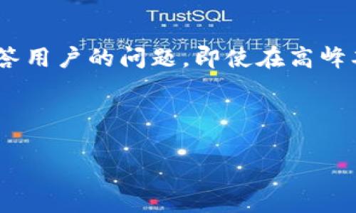   如何在TPWallet上顺利交易数字货币？ / 
 guanjianci TPWallet, 交易数字货币, 钱包安全, 区块链技术 /guanjianci 

## 内容主体大纲

1. **引言**
   - 数字货币的兴起
   - 选择安全交易平台的重要性
   - TPWallet概述

2. **TPWallet的基本特性**
   - 钱包种类
   - 支持的币种
   - 交易手续费

3. **如何创建TPWallet账户**
   - 注册步骤
   - 身份验证
   - 安全设置

4. **如何在TPWallet上进行币的充值**
   - 充值步骤
   - 常见问题解答

5. **TPWallet的交易功能介绍**
   - 买入与卖出
   - 交易过程详解
   - 订单管理

6. **如何确保交易安全**
   - 私钥和备份
   - 二步验证
   - 安全交易习惯

7. **总结与展望**
   - TPWallet的未来发展
   - 用户的反馈与改进建议

---

## 正文内容

### 引言

随着数字货币的迅猛发展，越来越多的人开始关注如何安全有效地交易这些虚拟资产。在众多数字货币交易所和钱包中，TPWallet凭借其用户友好的界面和强大的功能逐渐受到用户的青睐。

选择一个安全的交易平台，能够有效保护用户的资产安全，是每一个数字货币投资者必须考虑的因素。TPWallet不仅提供了安全可靠的交易环境，还有丰富的功能来支持用户的各种需求。

### TPWallet的基本特性

TPWallet是一个多功能数字货币钱包，主要功能包括存储、交易以及管理各类数字资产。它支持多种币种的交易，包括比特币、以太坊、Ripple等热门币种。

此外，TPWallet在交易手续费方面也相对友好，用户可以轻松低成本地进行交易。多种安全措施的设计，使得TPWallet成为一个值得信赖的数字资产管理工具。

### 如何创建TPWallet账户

要开始使用TPWallet，用户需要首先创建一个账户。注册过程非常简单，只需访问TPWallet的官方网站，填写相关信息并提交。

账户创建后，用户需进行身份验证，以遵循相关法规要求。身份验证通过后，用户可以设置二步验证等安全措施，进一步保护账户安全。

### 如何在TPWallet上进行币的充值

用户在完成注册和身份验证后，便可以开始在TPWallet上充值。在钱包内，用户可以选择不同的充值方式，例如通过银行转账、信用卡或者其他数字钱包方式实现充值。

充值步骤简单明了，用户只需选择相应的充值方式，遵照提示操作即可。在充值过程中，用户如果遇到问题，也可以访问TPWallet的帮助中心获取即时帮助。

### TPWallet的交易功能介绍

在TPWallet上进行交易非常直观，用户只需选择所需交易的币种，输入数量并确认交易，即可完成买入或卖出操作。TPWallet提供实时行情数据，用户可以随时关注市场变化。

交易完成后，用户可在个人账户中查看交易记录和订单状态，方便管理自己的投资。

### 如何确保交易安全

在数字货币交易中，安全问题是不容忽视的。TPWallet采取了多种安全措施来保护用户的资产，包括加密措施、私钥保护以及定期的安全审计。

用户也应当定期备份自己的私钥，并启用二步验证，以防止潜在的安全威胁。此外，养成良好的交易习惯，保持警惕，能够大大减少交易中的风险。

### 总结与展望

TPWallet凭借其丰富的功能和用户友好的设计，成为越来越多用户的首选钱包之一。随着技术的不断发展，TPWallet也将持续平台功能，提升用户体验。

用户的反馈和建议对于TPWallet的改进至关重要。未来，TPWallet可能会引入更多新功能，以适应快速变化的市场环境。

---

## 关于TPWallet交易相关的六个问题

### 问题一：TPWallet的主要功能是什么？

TPWallet的主要功能介绍

TPWallet除了支持多种数字资产的存储和交易功能外，它还具备以下主要功能：用户可以通过TPWallet安全地进行各种交易，包括币的买入、卖出和兑换；支持多种类型的数字货币，并不断增加新的币种；提供实时行情追踪，帮助用户把握市场动态；内置资产管理工具，用户可以清晰地看到自己的资产状况。此外，TPWallet界面友好，适合所有层级的用户使用。

### 问题二：如何提高TPWallet的安全性？

提高TPWallet安全性的措施

要提高TPWallet的安全性，用户需要关注几个方面。首先，始终保持软件更新，确保使用最新版本的软件，以便获得最新的安全补丁。用户还应定期更换密码，并开启二步验证，以防止未授权的访问。保持私钥的安全存储，不要轻易分享或存储在不安全的地方，此外，用户应该定期备份私钥信息。使用强密码和安全的网络连接可以大大降低被攻击的风险。

### 问题三：如何在TPWallet上进行充值？

TPWallet的充值流程详解

在TPWallet上进行充值用户只需遵循几个步骤。首先，登录TPWallet账户，选择“充值”功能。在弹出的页面中，选择充值方式，常见的方式有银行卡转账和其他数字钱包支付。接下来，输入充值金额，并根据系统提示完成相关操作。与此同时，请留意充值的手续费和到账时间，确保操作的准确无误。如出现问题，可以访问TPWallet的帮助中心，或联系客服获取支持。

### 问题四：TPWallet的交易手续费是多少？

关于TPWallet交易手续费的详细信息

TPWallet的交易手续费是由多种因素决定的，包括所选币种、市场情况等。一般来说，TPWallet的交易手续费相对行业标准较为合理，通常在0.1%到0.5%之间，具体收费标准会在交易前受到系统的提示。对于大额交易，手续费可能会有所降低。用户在交易前可查看具体的手续费信息，确保明白自己将要支付的费用，为投资计划做好充分准备。

### 问题五：TPWallet支持哪些数字货币？

TPWallet的支持币种一览

TPWallet作为一个多功能的数字资产钱包，支持多种主流数字货币，比如比特币（BTC）、以太坊（ETH）、瑞波币（XRP）、莱特币（LTC）等。此外，TPWallet也在不断引入新币种，以适应用户的多样化需求。在TPWallet的官网或客户端中，用户可以找到目前支持的所有币种列表及相关信息，便于用户选择合适的交易选项。

### 问题六：TPWallet的用户体验如何？

TPWallet用户体验评估

TPWallet的用户体验得到了广泛的认可。由于其界面设计，操作流程简单直观，用户可以很快上手，特别适合新手用户。此外，TPWallet提供了24小时的客服支持，随时解答用户的问题。即使在高峰期，系统的稳定性也得到保障，交易速度较快，用户反馈流畅的操作体验。总体来说，TPWallet能够满足大多数用户的需求，同时其不断更新的功能也在持续改善用户体验。

---

以上就是围绕TPWallet交易的一些基础信息及常见问题解答。希望能帮助到需要了解和使用TPWallet的用户，带您领略数字货币交易的便利与乐趣。