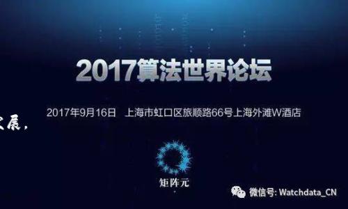    TPWallet开发团队 | 区块链钱包的幕后英雄  / 

 guanjianci  TPWallet, 区块链钱包, 开发团队, 数字资产  /guanjianci 

### 内容主体大纲

1. **引言**
   - TPWallet的发展背景
   - 目标与愿景

2. **TPWallet开发团队概述**
   - 团队组成
   - 各成员的专业背景
   - 团队文化与价值观

3. **TPWallet的技术架构**
   - 钱包的基本构成
   - 技术选型与实现
   - 安全性设计

4. **开发流程**
   - 从构想到上线的步骤
   - 各阶段角色的分工
   - 迭代与反馈

5. **市场需求和用户反馈**
   - 用户调研与反馈收集
   - 如何根据市场需要进行产品改进
   - 案例分析

6. **团队的挑战与解决方案**
   - 开发过程中的常见问题
   - 团队解决方案的分享
   - 对比其他钱包的优势

7. **未来发展的展望**
   - TPWallet的发展蓝图
   - 可能的市场趋势
   - 社区建设与用户参与

8. **总结**
   - 对TPWallet开发团队的综合评价
   - 对数字钱包行业的期望

---

### 内容撰写

#### 1. 引言

在这篇文章中，我们将深入探讨TPWallet开发团队的故事，从他们的背景、目标到所面临的挑战与未来的展望。随着数字资产的迅速发展，区块链钱包的需求愈发显著，而TPWallet正是这一领域的重要参与者。

TPWallet的背后，有着一群充满激情与创新精神的开发者，他们力求为用户提供安全、便捷的数字资产管理工具。在这个快速变化的时代，TPWallet希望不仅仅成为一款产品，更是用户信任的伙伴。

#### 2. TPWallet开发团队概述

##### 团队组成

TPWallet开发团队的核心成员来自于各大知名科技公司，团队的专业背景涵盖了软件开发、区块链技术、UI/UX设计、市场营销等多个领域。团队的多样化背景使得他们能够从不同的角度考虑问题，创造更优秀的产品。

##### 各成员的专业背景

团队中有经验丰富的区块链开发者，精通智能合约的编写与部署；也有安全专家，专注于保护用户资产安全；还有市场营销人员，负责挖掘用户需求与市场反馈。这样的组合最大化了团队的创造潜力。

##### 团队文化与价值观

TPWallet开发团队一直秉持着透明、高效、合作的团队文化。每位成员都有机会表达自己的观点，参与到产品的设计与开发中，这种开放的氛围鼓励创新，也使得团队在面对挑战时更加团结。

#### 3. TPWallet的技术架构

##### 钱包的基本构成

TPWallet的技术架构主要由三部分组成：前端用户界面、后端服务和区块链网络。前端采用现代化的框架设计，确保用户体验流畅；后端则使用高性能的服务器处理用户请求，并与区块链网络进行交互。

##### 技术选型与实现

在技术选型上，TPWallet选择了node.js与React框架，这两者结合使得开发效率大大提高。同时，TPWallet利用了IPFS等分布式存储技术，确保用户数据的安全与私密性。

##### 安全性设计

安全是数字钱包最重要的属性之一。TPWallet采用了多重身份验证、冷存储技术以及定期的安全审计，确保用户资产不受侵害。此外，团队也重视对漏洞的快速响应，确保能在最短时间内修复任何潜在的安全风险。

#### 4. 开发流程

##### 从构想到上线的步骤

TPWallet的开发流程分为需求分析、设计、开发、测试和上线几个阶段。在需求分析阶段，团队需要与潜在用户沟通，确立功能需求；设计阶段则注重用户体验，力求界面友好；开发阶段是核心环节，团队会通过敏捷开发方法，快速迭代。

##### 各阶段角色的分工

在每个阶段，团队清晰分工，设计师负责界面与交互设计；开发人员则专注于功能实现；测试人员则确保产品上线前的质量。此外，项目经理负责统筹协调，确保各环节顺畅进行。

##### 迭代与反馈

TPWallet注重用户反馈，通过各类渠道（如社交媒体、社区等）收集用户的想法与建议，进而在下一轮迭代中进行相应的改进。这种用户驱动的发展模式注重真正满足用户的需求。

#### 5. 市场需求和用户反馈

##### 用户调研与反馈收集

为了更好地了解市场需求，TPWallet团队开展了多次用户调研，从中获取了大量有价值的信息。通过问卷调查、用户访谈等形式，团队能够了解用户在使用钱包时的痛点与期望。这保证了TPWallet在产品设计时能够贴合用户需求。

##### 如何根据市场需要进行产品改进

依靠用户调研的结果，TPWallet团队能够快速响应市场变化。例如，用户提到需要更便捷的交易体验，团队便在后续的迭代中专注于交易流程，为用户提供更加流畅的使用体验。

##### 案例分析

TPWallet在某次更新后，增加了一键转账的功能，受到用户热烈欢迎。通过分析用户的反馈，团队发现，这一功能显著提高了用户的满意度，团队在后续的版本中继续巩固这一成功的改进。

#### 6. 团队的挑战与解决方案

##### 开发过程中的常见问题

开发过程中，TPWallet团队也面临了一些挑战，例如技术难题、时间限制、团队协作等。每个成员在这些过程中都积累了丰富的经验，以便在今后的开发中增强团队的应对能力。

##### 团队解决方案的分享

针对技术难题，TPWallet团队鼓励成员共享知识和经验，定期举行技术分享会；对于时间和资源的限制，团队则采用了优先级排序的方法，确保重要任务得到优先处理。

##### 对比其他钱包的优势

TPWallet相较于其他钱包的优势在于其持续的用户关怀与快速反馈机制。其他钱包在产品更新上往往较慢，而TPWallet通过敏捷开发的方式，实现了快速更新与迭代，能够及时响应用户需求。

#### 7. 未来发展的展望

##### TPWallet的发展蓝图

展望未来，TPWallet希望能够在技术层面不断创新，进一步提升用户体验。例如，团队正在探索更为先进的区块链技术，以实现更加快速与安全的交易。

##### 可能的市场趋势

未来，数字资产的使用场景将越来越广泛，TPWallet希望能够参与到更多的应用中，例如与DeFi平台的结合，推动数字资产的应用普及。

##### 社区建设与用户参与

TPWallet非常重视社区建设，计划通过线上线下的活动增强与用户之间的互动，鼓励用户参与到产品的共创中，让用户不仅仅是产品的使用者，更是建设者。

#### 8. 总结

##### 对TPWallet开发团队的综合评价

总体来看，TPWallet开发团队是一支充满活力、创新与责任感的团队。他们在技术、市场及用户管理上都展现出了极高的专业素养，使得TPWallet在竞争激烈的市场中脱颖而出。

##### 对数字钱包行业的期望

数字钱包行业正处于快速发展之中，TPWallet团队期待通过不断的创新与用户反馈，推动整个行业的进步。团队信仰技术的力量，希望能够通过TPWallet，为更多用户带来安全、便捷的数字资产管理体验。

---

### 相关问题及详细介绍

1. **TPWallet团队的核心价值观是什么？**
2. **如何保障TPWallet的安全性？**
3. **TPWallet的用户调研是如何进行的？**
4. **TPWallet的市场定位与目标用户群体是什么？**
5. **TPWallet面临哪些市场竞争？**
6. **如何看待区块链钱包的未来发展？**

#### 1. TPWallet团队的核心价值观是什么？

##### 开放与透明
TPWallet非常重视团队成员之间的开放交流，鼓励大家自由表达想法，让每个人都能参与决策过程。

##### 创新与质量
创新是TPWallet团队的驱动力，团队始终追求在产品中融入最新的技术，同时保持高标准的质量控制。

##### 用户优先
团队始终将用户需求放在首位，任何决策都围绕如何提升用户体验进行。

#### 2. 如何保障TPWallet的安全性？

##### 多重身份验证
TPWallet实行多重身份验证机制，包括短信、邮件等方式，提高账户安全。

##### 冷存储技术
大部分资金存储在离线环境下，降低黑客攻击的风险。

##### 定期安全审计
定期进行外部安全审计，确保实时监控和修复潜在漏洞。

#### 3. TPWallet的用户调研是如何进行的？

##### 调查问卷
通过发放在线问卷，收集用户使用体验和建议，便于后续产品改进。

##### 用户访谈
与核心用户进行面对面的访谈，深入了解他们的需求与痛点。

##### 使用数据分析
通过后台用户行为分析，识别用户的需求和使用习惯，帮助调整产品方向。

#### 4. TPWallet的市场定位与目标用户群体是什么？

##### 目标定位
TPWallet主要面向希望安全便捷管理数字资产的用户，包括小白用户和专业投资者。

##### 用户群体
包括但不限于加密货币爱好者、频繁进行交易的投资者以及希望长期持有数字资产的用户。

#### 5. TPWallet面临哪些市场竞争？

##### 竞争对手分析
行业中有许多强劲的竞争对手，如MetaMask、Trust Wallet等，他们各有特色，形成一定的市场格局。

##### 差异化战略
TPWallet通过用户体验与安全性构建差异化，努力在产品中不断增值，以吸引更多用户。

#### 6. 如何看待区块链钱包的未来发展？

##### 技术变革
未来区块链钱包将迎来更多技术创新，支持更多类型的数字资产和服务。

##### 用户教育
提升用户的数字资产管理能力，帮助用户更好地了解区块链技术和应用，促进行业的健康发展。

##### 市场普及
未来随着数字资产的普及，区块链钱包将逐渐成为人们生活的一部分，市场潜力巨大。