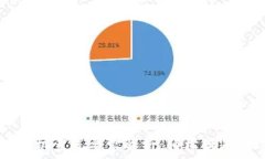   TPWallet对手机系统要求解