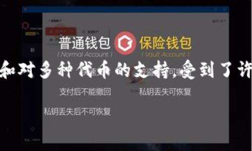 在现代数字货币的世界中，安全存储和管理资产是每个投资者必须面对的挑战。TP（TokenPocket）热钱包作为一种广泛使用的数字货币钱包，因其便捷性和对多种代币的支持，受到了许多用户的喜爱。本篇文章将为大家详细介绍TP热钱包的使用方法、优势、常见问题以及相应的解决方案，帮助你在使用TP热钱包的过程中更加顺利和安全。

TP热钱包使用指南：安全、便捷的数字货币管理工具